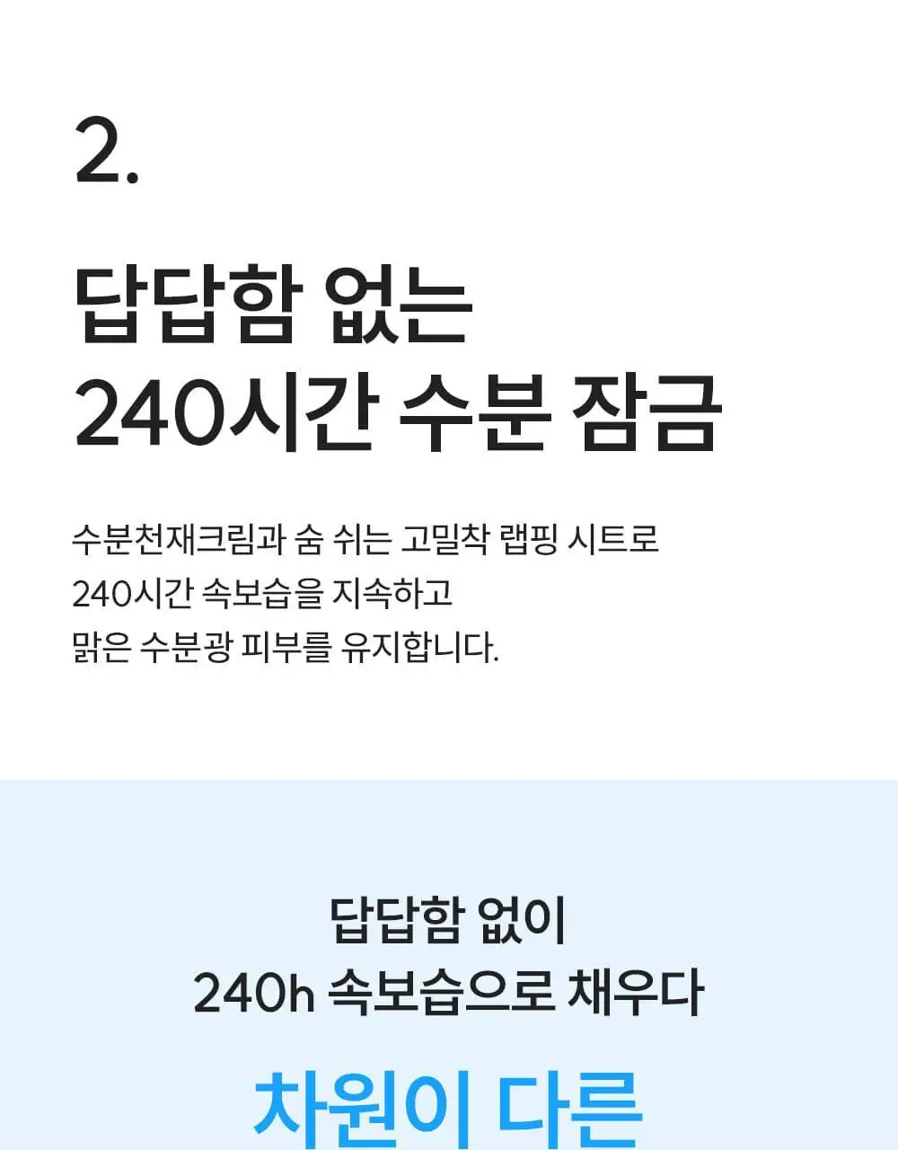 [4매입/5종리프팅] 에스네이처 아쿠아 스쿠알란 수분크림 랩핑마스크 4매 기획 (+스티커팩) 상세페이지 34